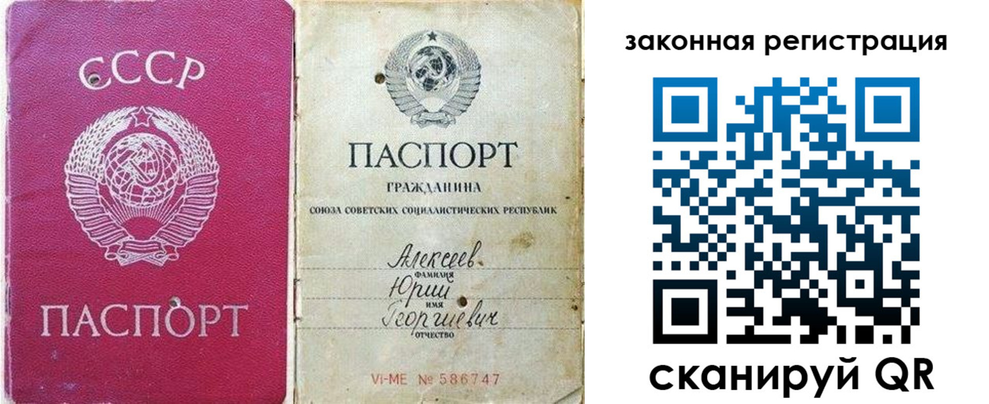 регистрация в Назарово