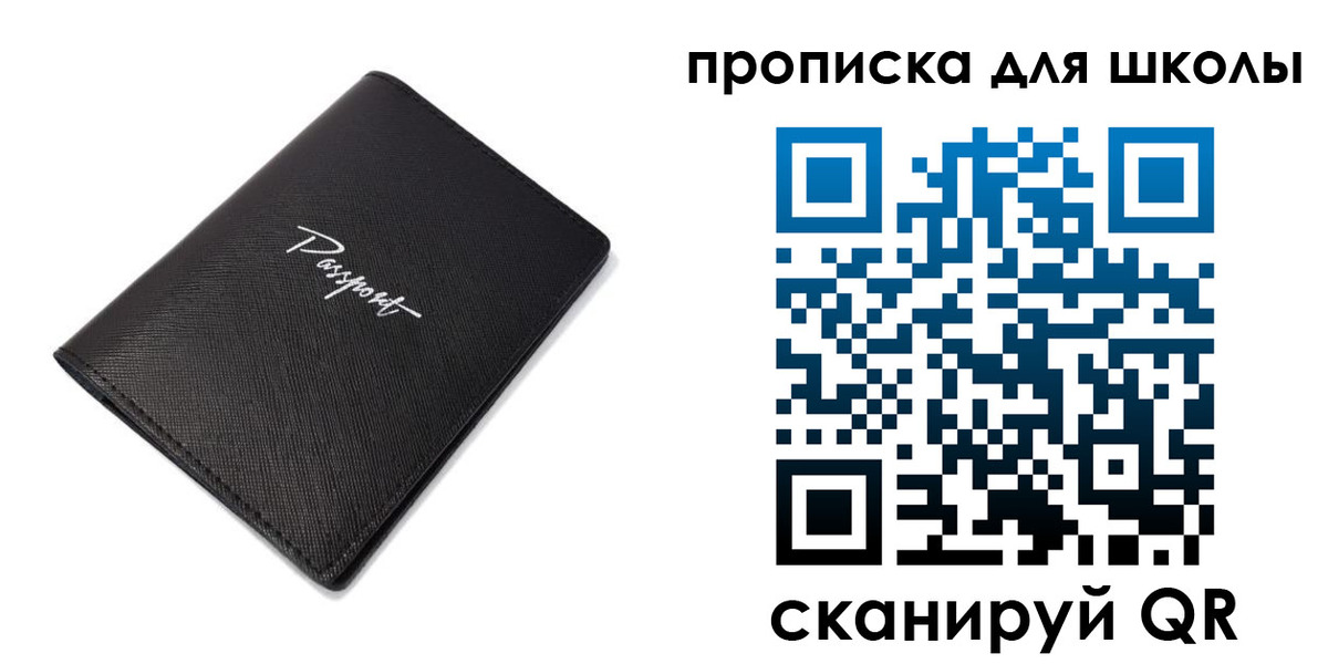 временная прописка в Назарово