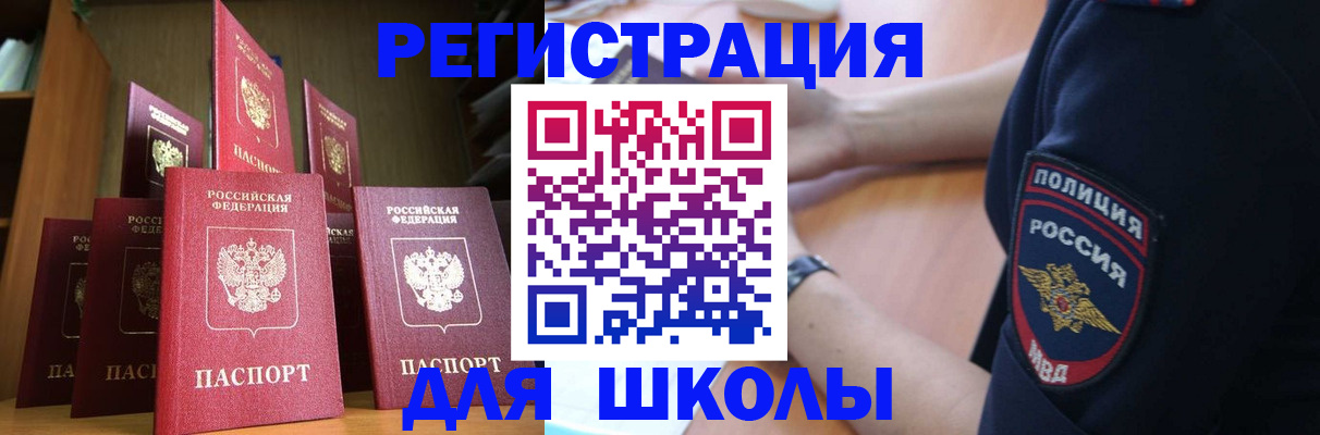 прописка для кредита в Назарово