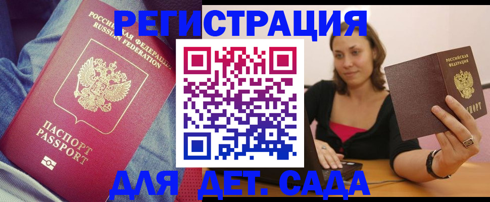 регистрация в Назарово