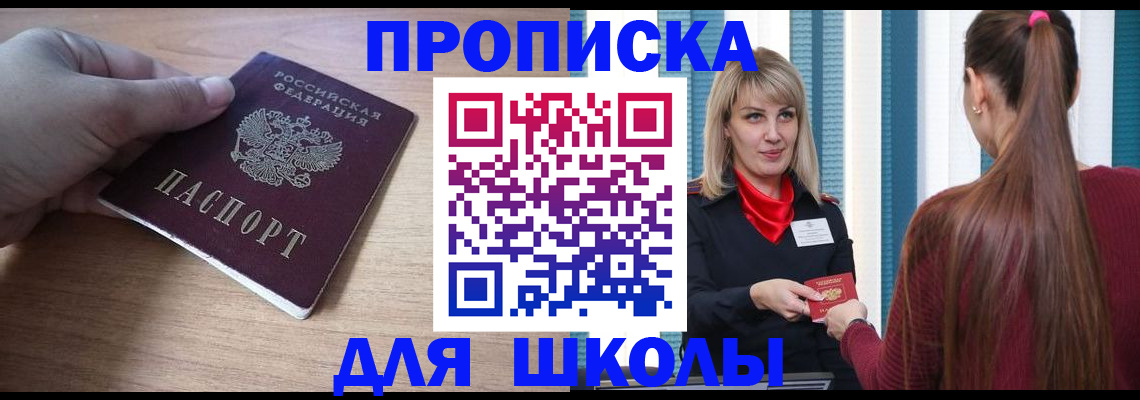 временная регистрация надежно в Назарово