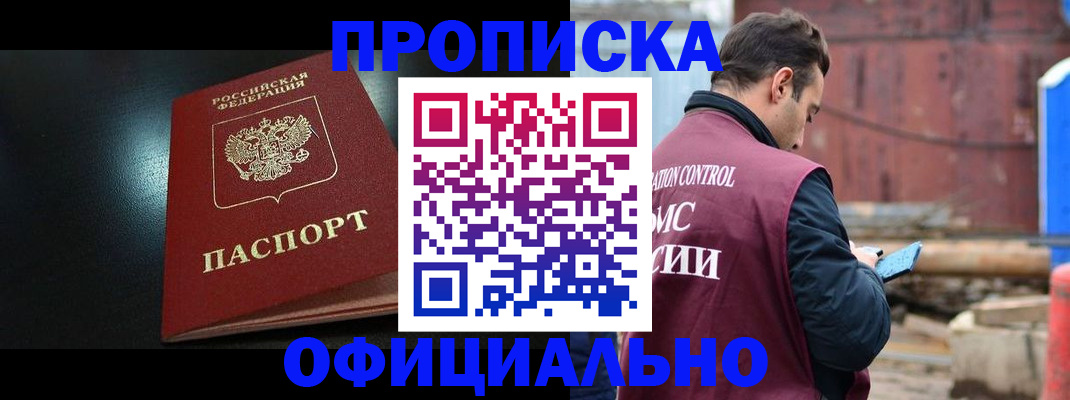 миграционный учет в Назарово