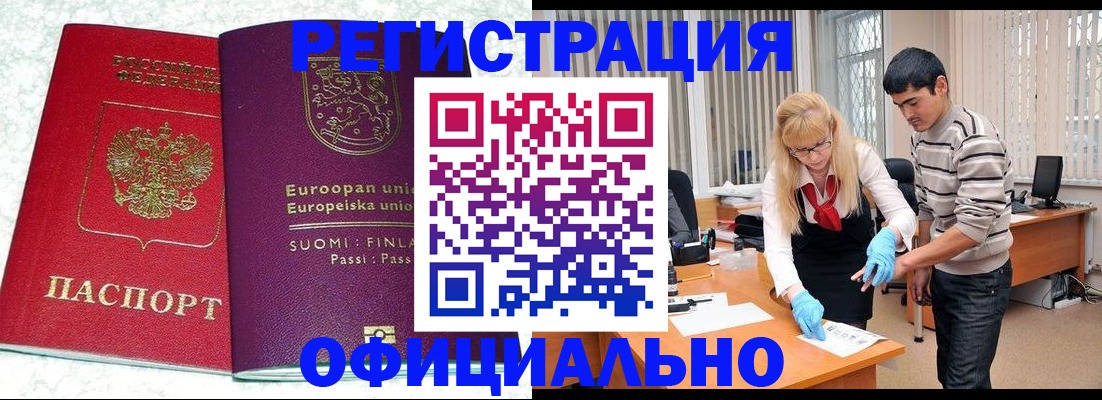 временная регистрация поиск в Назарово