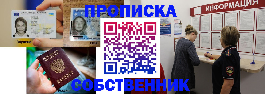 временная регистрация недорого в Назарово